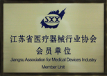 江苏杰盛手套有限公司——江苏省医疗器械行业协会会员单位